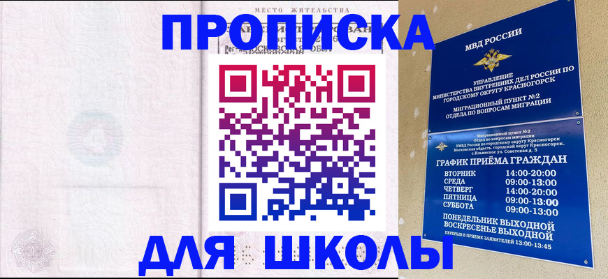 временная регистрация госуслуги в Сосновоборске