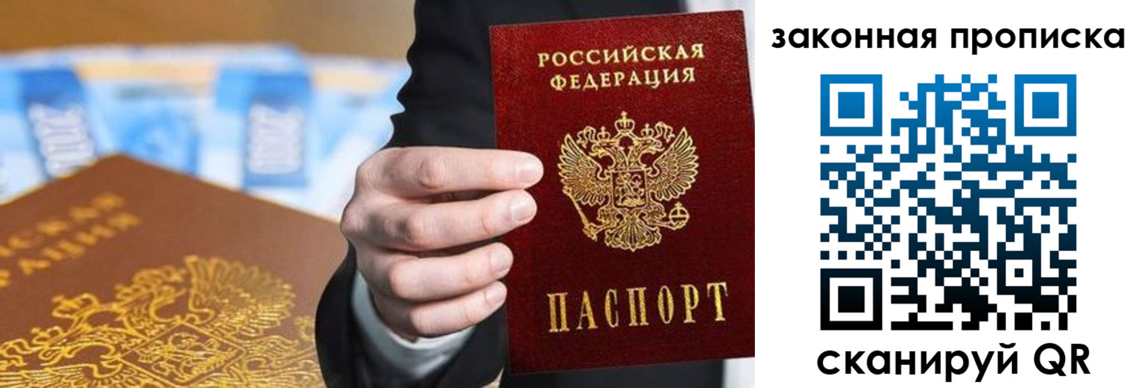 временная регистрация законно в Сосновоборске