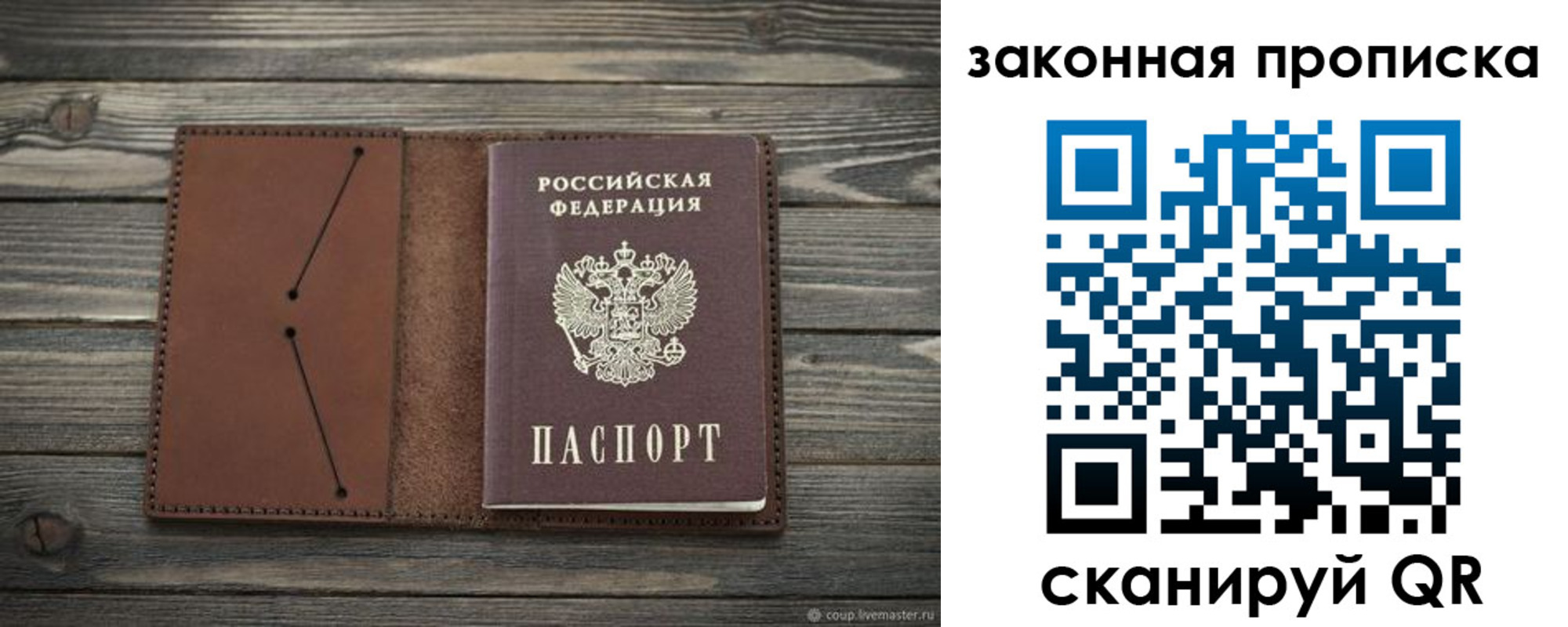временная регистрация 2025 в Сосновоборске