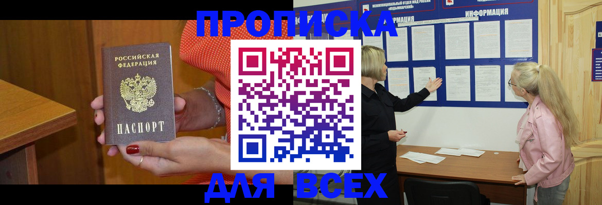 временная регистрация законно в Сосновоборске