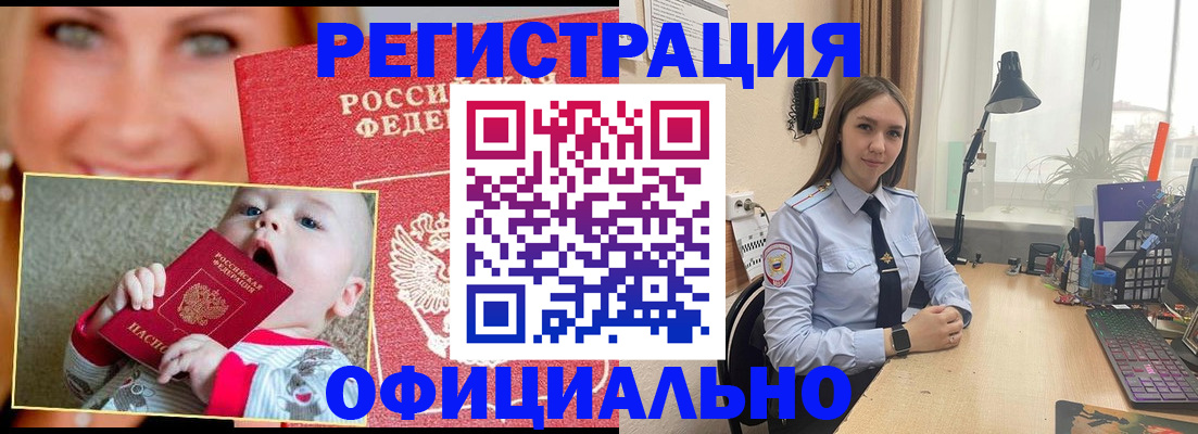 прописка регистрация в Сосновоборске