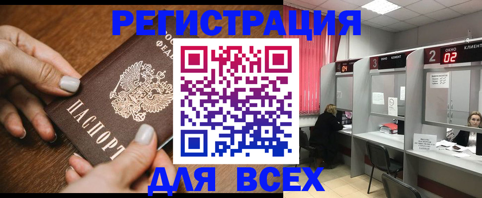 временная регистрация поиск в Сосновоборске