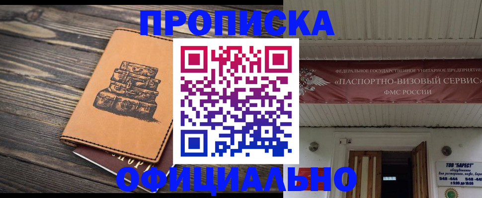 временная регистрация надежно в Сосновоборске