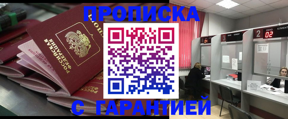временная регистрация надежно в Сосновоборске
