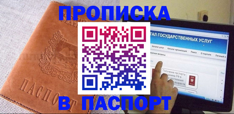 прописка для кредита в Сосновоборске