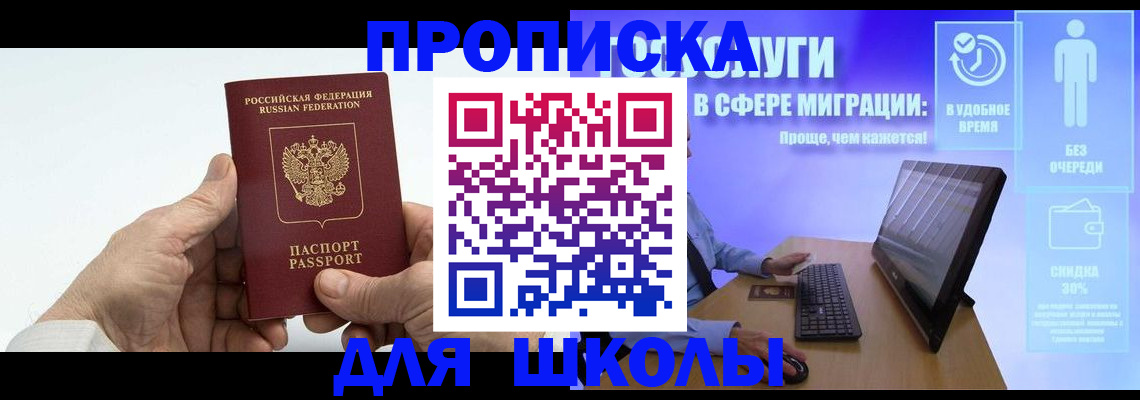 прописка иностранных граждан в Сосновоборске