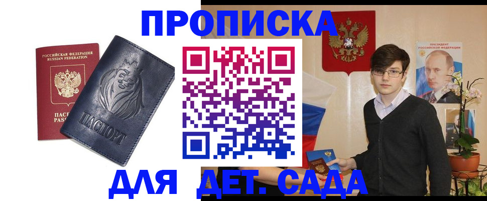прописка для кредита в Сосновоборске