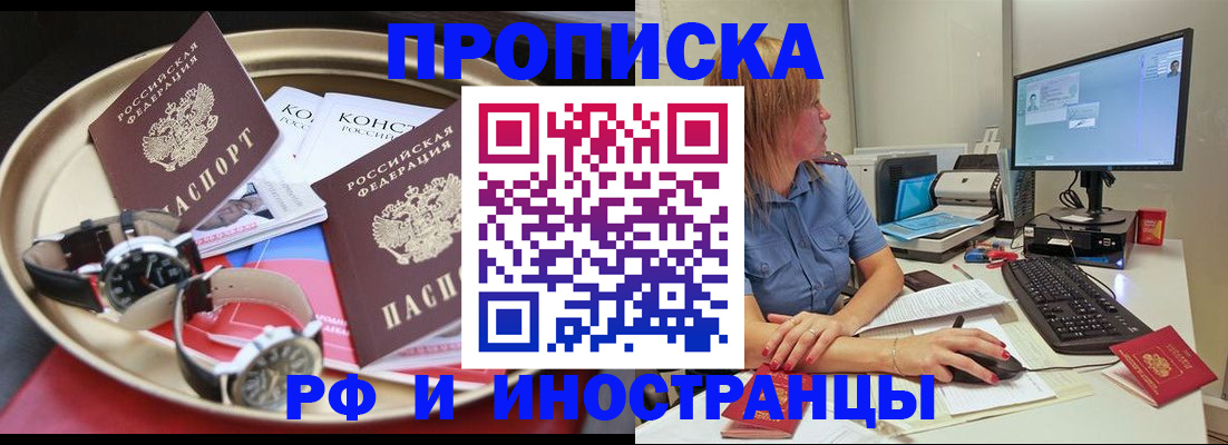 временная регистрация госуслуги в Сосновоборске