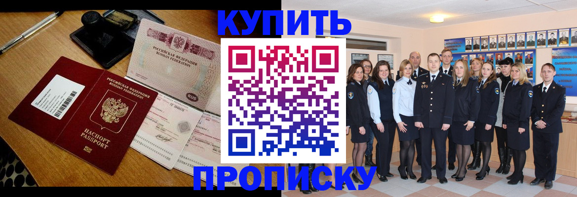 прописка 2025 в Сосновоборске
